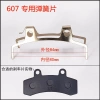 Phụ kiện tự động bơm dưới bơm xe điện Shrapnel CBXAB Caliper má phanh đĩa Circlip 2