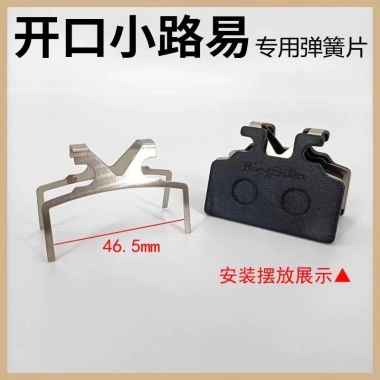 Phụ kiện tự động bơm dưới bơm xe điện Shrapnel CBXAB Caliper má phanh đĩa Circlip 7