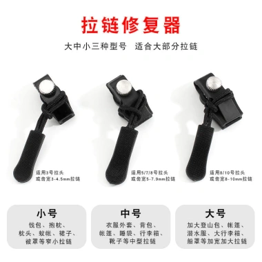 Phụ kiện vali đa năng: Kéo dây tháo rời, khóa kim loại, nylon, thanh trượt - 84.700₫