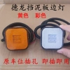 Phụ kiện X3.000 M3.000 - Đèn báo f3.000, Đèn vuông nhỏ, Tấm chắn bùn - Giá 78.836₫ 2