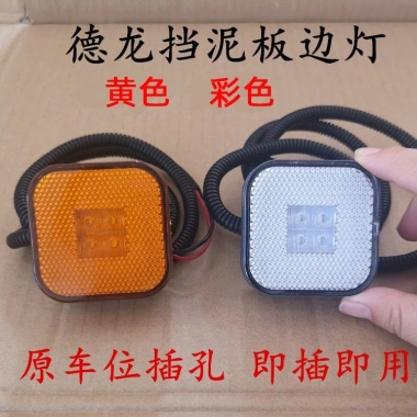 Phụ kiện X3.000 M3.000 - Đèn báo f3.000, Đèn vuông nhỏ, Tấm chắn bùn - Giá 78.836₫ 2