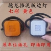 Phụ kiện X3.000 M3.000 - Đèn báo f3.000, Đèn vuông nhỏ, Tấm chắn bùn - Giá 78.836₫ 5