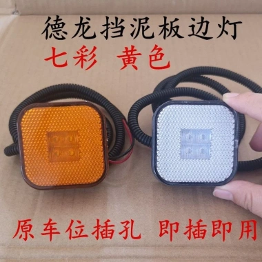 Phụ kiện X3.000 M3.000 - Đèn báo f3.000, Đèn vuông nhỏ, Tấm chắn bùn - Giá 78.836₫ 5
