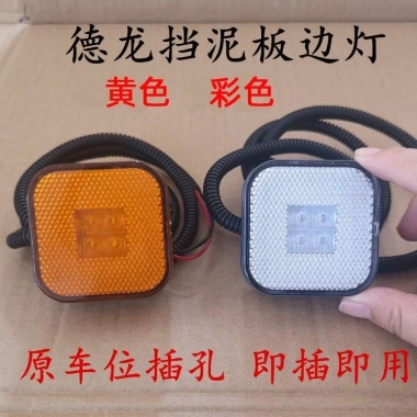 Phụ kiện X3.000 M3.000 - Đèn báo f3.000, Đèn vuông nhỏ, Tấm chắn bùn - Giá 78.836₫ 8