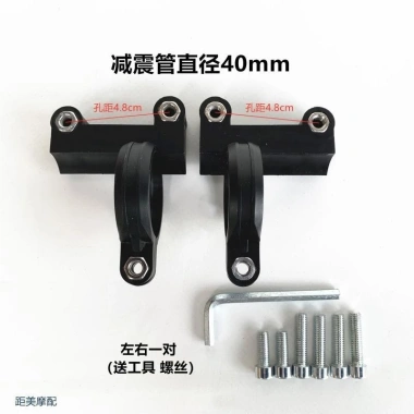 Phụ kiện xe điện 30/31 core: Đỡ trước chống sốc, chắn bùn, cố định Swift Eagle