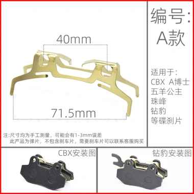 Phụ Kiện Xe Điện - Má Phanh Đĩa Circlip Tự Động, Shrapnel, Lò Xo, Miếng Lót Caliper, Bơm Dưới