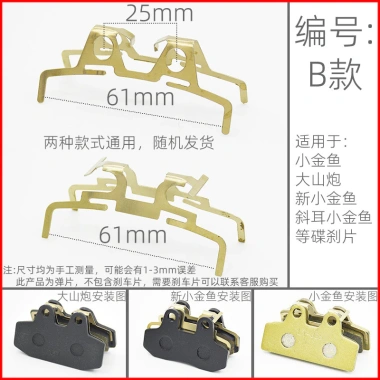 Phụ Kiện Xe Điện - Má Phanh Đĩa Circlip Tự Động, Shrapnel, Lò Xo, Miếng Lót Caliper, Bơm Dưới 7 Phụ Kiện Xe Điện - Má Phanh Đĩa Circlip Tự Động, Shrapnel, Lò Xo, Miếng Lót Caliper, Bơm Dưới 7