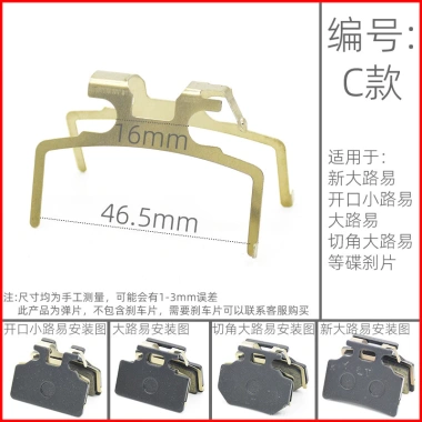 Phụ Kiện Xe Điện - Má Phanh Đĩa Circlip Tự Động, Shrapnel, Lò Xo, Miếng Lót Caliper, Bơm Dưới