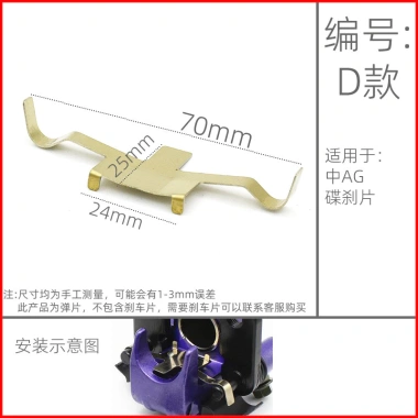 Phụ Kiện Xe Điện - Má Phanh Đĩa Circlip Tự Động, Shrapnel, Lò Xo, Miếng Lót Caliper, Bơm Dưới