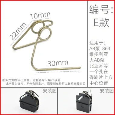 Phụ Kiện Xe Điện - Má Phanh Đĩa Circlip Tự Động, Shrapnel, Lò Xo, Miếng Lót Caliper, Bơm Dưới 10 Phụ Kiện Xe Điện - Má Phanh Đĩa Circlip Tự Động, Shrapnel, Lò Xo, Miếng Lót Caliper, Bơm Dưới 10