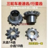 Phụ kiện xe máy ba bánh trục sau bánh răng hành tinh nửa trục - Giá ưu đãi 174.393₫