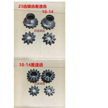 Phụ kiện xe máy ba bánh trục sau bánh răng hành tinh nửa trục - Giá ưu đãi 174.393₫