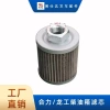 Phụ kiện xe nâng Diesel Y606 - Lưới lọc trong, Longgong 2‑3‑3.5T, 108.503₫