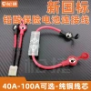 Pin 50 Cầu Chì Cáp Kết Nối Nhà Máy Chính Hãng Kiểm Soát Nhiệt Độ An Toàn cho Xe Điện - Giá Ưu Đãi 133.615 VND