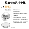Pin CR2.032 3V Độ bền cao cho thiết bị điều khiển - Giá ưu đãi 17.000₫ 4