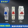 Pin Điện Xe Chuyên Dụng Không Khí Mở Mạch 32A-40A-63A 60V-72V DC Air Switch 100A 18VK - Giá ưu đãi 161.239 VND 2