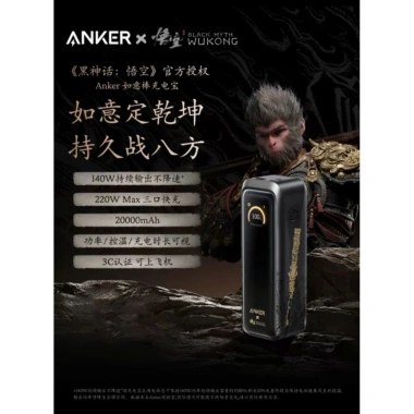 Pin Dự Phòng Anker Wukong A110G 220W 20.000mAh Limited - Giá chỉ 2.85 triệu, tiết kiệm năng lượng mọi lúc 7 Pin Dự Phòng Anker Wukong A110G 220W 20.000mAh Limited - Giá chỉ 2.85 triệu, tiết kiệm năng lượng mọi lúc 7