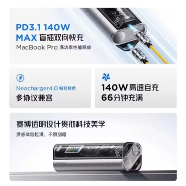 Pin sạc dự phòng REDMAGIC DAO Ghost 140W 20.000mAh - Sạc nhanh, dung lượng cao, giá chỉ 3,2 triệu VND 3 Pin sạc dự phòng REDMAGIC DAO Ghost 140W 20.000mAh - Sạc nhanh, dung lượng cao, giá chỉ 3,2 triệu VND 3