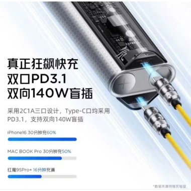 Pin sạc dự phòng REDMAGIC DAO Ghost 140W 20.000mAh - Sạc nhanh, dung lượng cao, giá chỉ 3,2 triệu VND 4 Pin sạc dự phòng REDMAGIC DAO Ghost 140W 20.000mAh - Sạc nhanh, dung lượng cao, giá chỉ 3,2 triệu VND 4