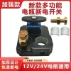 Pin tắt công tắc 12V/24V cho xe ô tô, xe tải lớn, máy nông nghiệp - giá 112.952₫