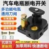 Pin tắt công tắc 12V/24V cho xe ô tô, xe tải lớn, máy nông nghiệp - giá 112.952₫ 2