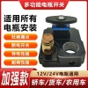 Pin tắt công tắc 12V/24V cho xe ô tô, xe tải lớn, máy nông nghiệp - giá 112.952₫ 3