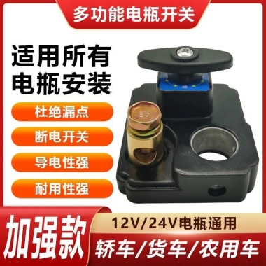 Pin tắt công tắc 12V/24V cho xe ô tô, xe tải lớn, máy nông nghiệp - giá 112.952₫ 3