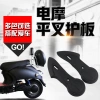 Pin Xe Chắn Bùn và Tấm Bảo Vệ Xe Điện Động Cơ, Vỏ Phía Sau, Rùa Nhỏ Vua Flat Fork, Giá ưu đãi 130k