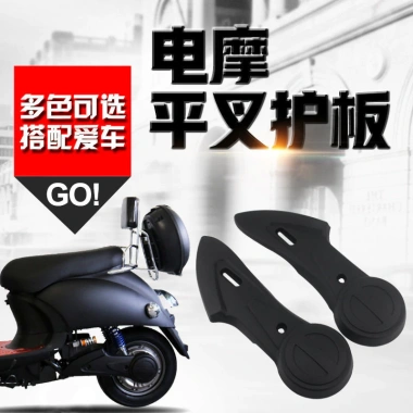 Pin Xe Chắn Bùn và Tấm Bảo Vệ Xe Điện Động Cơ, Vỏ Phía Sau, Rùa Nhỏ Vua Flat Fork, Giá ưu đãi 130k