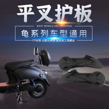 Pin Xe Chắn Bùn và Tấm Bảo Vệ Xe Điện Động Cơ, Vỏ Phía Sau, Rùa Nhỏ Vua Flat Fork, Giá ưu đãi 130k 3 Pin Xe Chắn Bùn và Tấm Bảo Vệ Xe Điện Động Cơ, Vỏ Phía Sau, Rùa Nhỏ Vua Flat Fork, Giá ưu đãi 130k 3