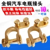 Pin Xe Ô Tô Đồng Nguyên - Kẹp Pin Đầu Cọc, Chuck Tắt Nguồn S5NM, Giá 194.854₫