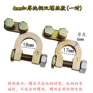 Pin Xe Ô Tô Đồng Nguyên - Kẹp Pin Đầu Cọc, Chuck Tắt Nguồn S5NM, Giá 194.854₫ 7