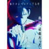 Poster Postcard 300gsm Solo Leveling Giấy Decal Tranh Dán Tường Anime Manga PT48 Giá 13.000 VND 2