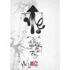 Poster Thư Pháp Tết Hình Dán Tường Trang Trí Phòng Khách Tranh Nghệ Thuật Ms 501 7
