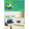 Qingheji 2.026 Lịch Giải Phóng Căng Thẳng Đơn Giản - Trang Trí Bàn OZS8 Giá 204.847 VND 6