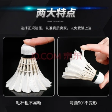 Quả cầu lông D+8 HANGYU tốc độ 76 - 12 quả/ống giá ưu đãi 235k 3