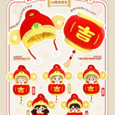Quần áo trẻ em God of Wealth 10-20cm, hàng sẵn giao ngay Năm mới Giáng sinh