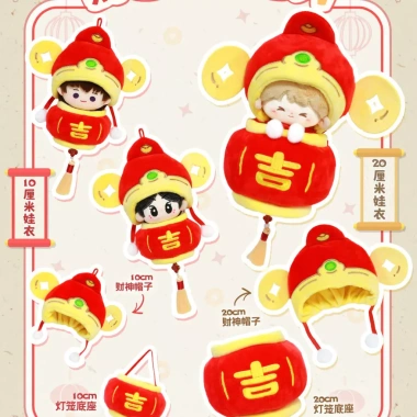 Quần áo trẻ em God of Wealth 10-20cm, hàng sẵn giao ngay Năm mới Giáng sinh