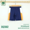 Quần Bơi Bé Trai Dokma DQ2.682/DQ2.683 11-35kg 3-12 tuổi Giá Ưu Đãi 85.000₫ 4