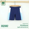 Quần Bơi Bé Trai Dokma DQ2.682/DQ2.683 11-35kg 3-12 tuổi Giá Ưu Đãi 85.000₫ 16