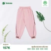 Quần dài bo gấu Dokma bé 2-7 tuổi, mã DQ2.358/DQ3.267/DQ3.317/DQ3.337, giảm còn 115k
