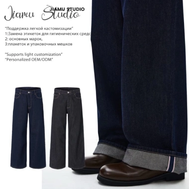 Quần Jeans Nam Ống Rộng Jiamu Studio - Selvedge Cao Cấp, Retro Vintage 625k