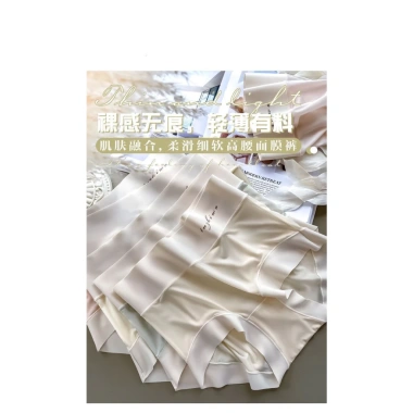Quần Lót Nữ Cạp Cao Đúc Su Lụa Tàng Hình Mẫu Mới Thể Thao A124 Giá 25.000