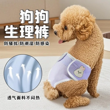 Quần sinh lý cho chó giặt được, tái sử dụng - Thoáng khí, chó cái giống nhỏ động dục quanh năm 2