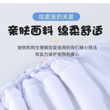 Quần sinh lý chó nam lớn tái sử dụng, giặt thoáng khí, phù hợp mọi mùa - 148k 5
