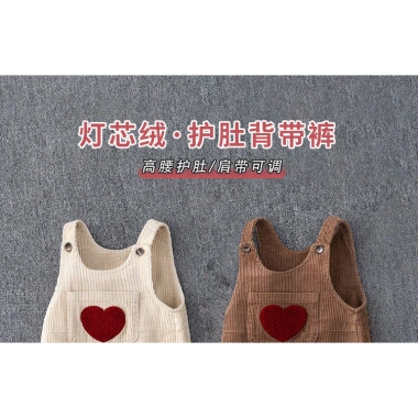 Quần yếm bé 0-3Y Corduroy Hàn Quốc, xuân thu thoáng mát nhiệt đới, phong cách trẻ, giảm giá 163.919₫