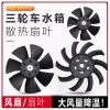 Quạt ba bánh Lá Soshin Fukuda cho bình nước - Tản nhiệt, làm mát nhanh, giảm 20% 6