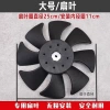 Quạt ba bánh Lá Soshin Fukuda cho bình nước - Tản nhiệt, làm mát nhanh, giảm 20% 10