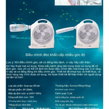 Quạt điện sạc SUNCA New Jia SF-299AL 10 inch khẩn cấp, yên tĩnh, giá 751.800₫ 6 Quạt điện sạc SUNCA New Jia SF-299AL 10 inch khẩn cấp, yên tĩnh, giá 751.800₫ 6