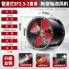 Quạt dòng chảy trục 220V, quạt ống cột công suất cao, hút công nghiệp, thông gió mạnh - Giá 1.563.800 VND 10